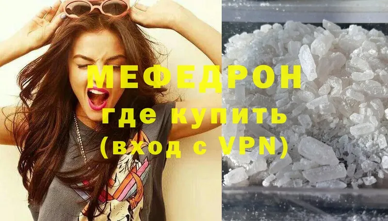 Меф мяу мяу  Муром